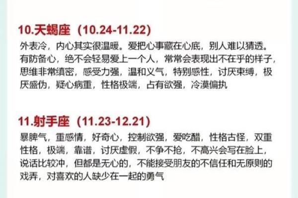 12星座谁的做事效率最高