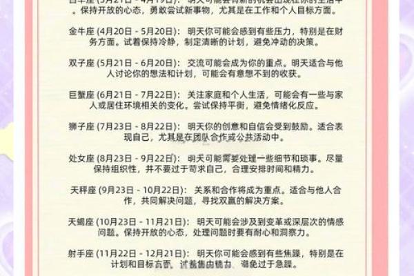 16年9月星座运势