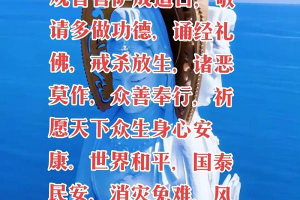 阴历六月十九是观世音菩萨哪些日：观音菩萨成道日