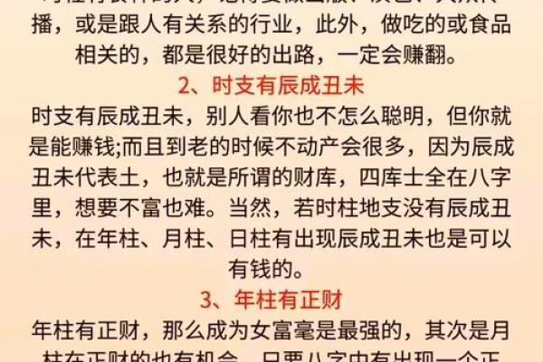 八字解释