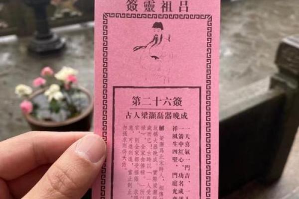观音灵签9签解签
