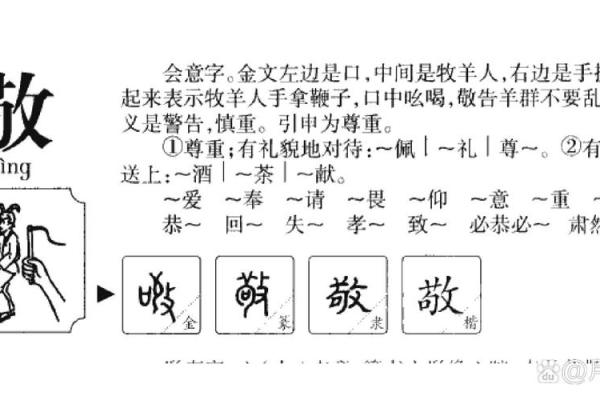 康熙字典10画的字-姓名学-华易算命网姓名