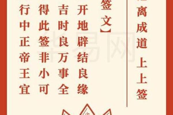 观音灵签六十签解签姻缘