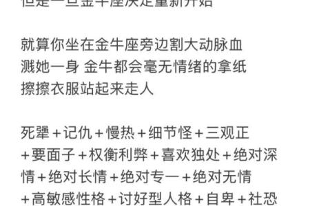 被金牛座吃得死死的星座 金牛座和谁最配