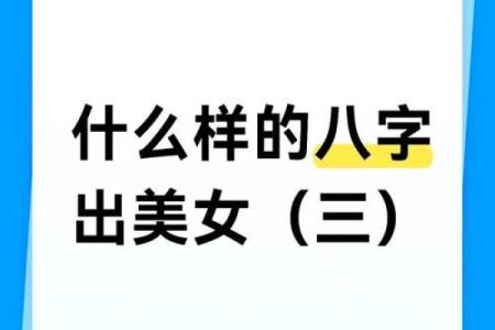 女强人八字