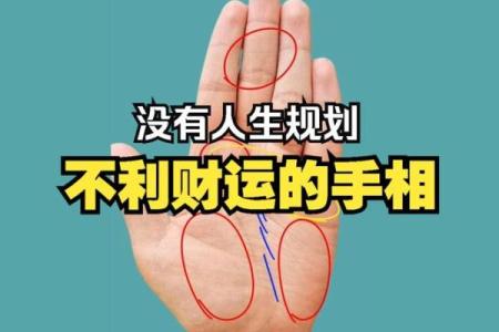 男人看手相算命财运怎么看 男人手中钱财纹多最有钱