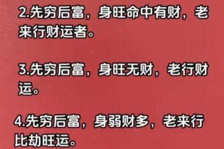 天生浪子家庭观念淡薄的八字