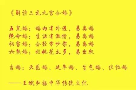 免费算命自己的姻缘