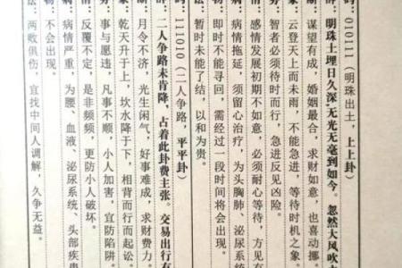 灵签第十六签详解