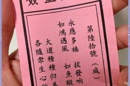 玉帝爷灵签10白话解签