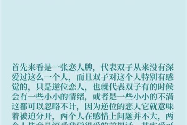 十二星座的求爱勇气指数