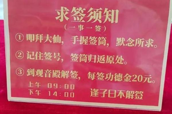 黄大仙灵签68姻缘