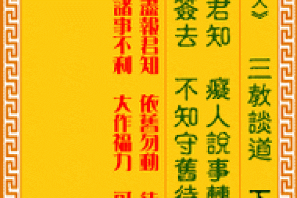 65签玉帝灵签详细解读