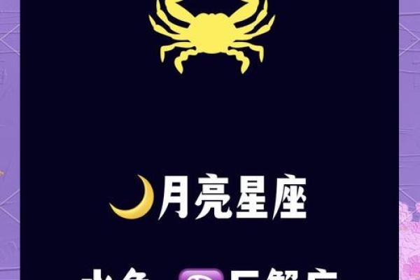 巨蟹座能吃定哪个星座