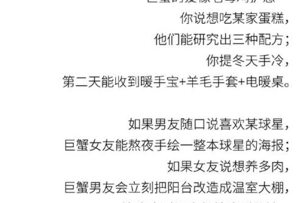 巨蟹座能吃定哪个星座