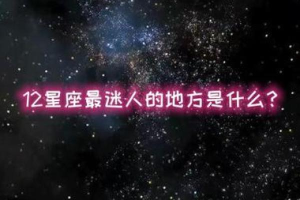 处女座的爱情死穴 处女座与12星座中的谁最有缘分