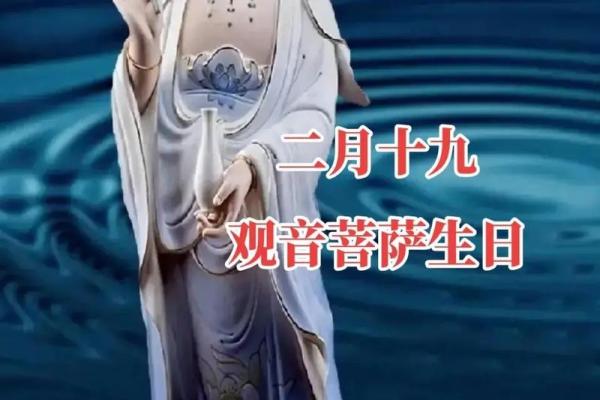 正月十二观音菩萨下凡日 正月十二民俗文化讲究盘点