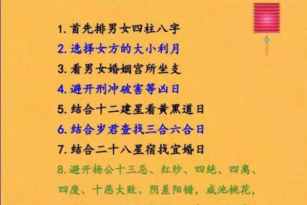 结婚择日为何要以女方的生辰八字为准？怎样挑选婚嫁吉日？