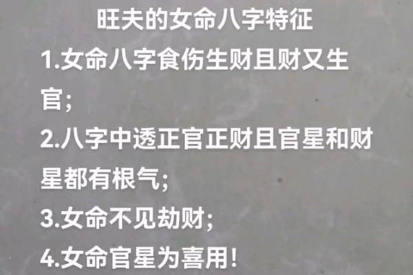 外表强势的八字女人命运
