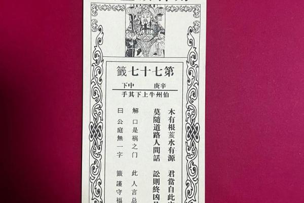 财神爷一日灵签