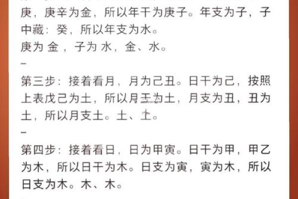 生命八字