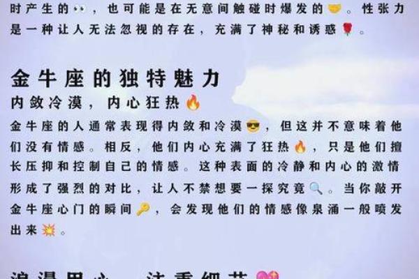 12星座女婚后怎样保持吸引力