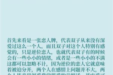 十二星座的求爱勇气指数
