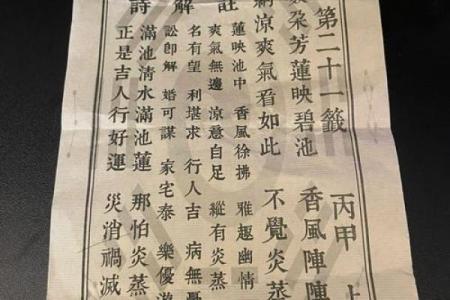 吕祖灵签32签解签