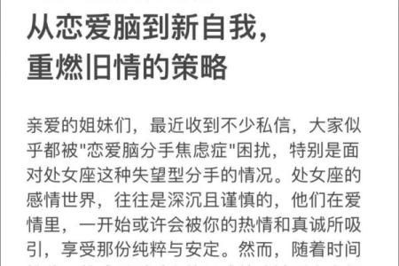 处女座的爱情死穴 处女座与12星座中的谁最有缘分