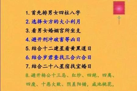 结婚择日为何要以女方的生辰八字为准？怎样挑选婚嫁吉日？