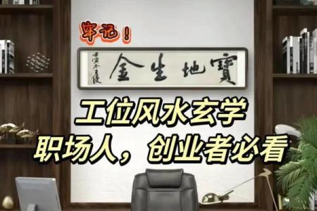 风水-让人会产生压力的办公环境