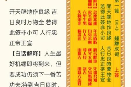 观音灵签5签解签求姻缘