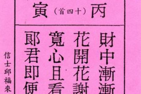 月老灵签八十二签白话解释