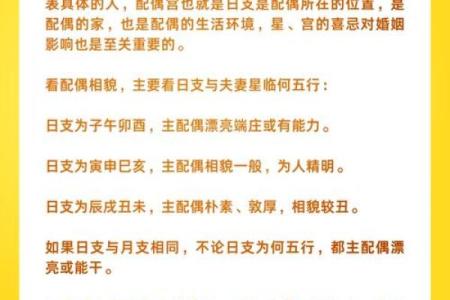 八字命理看配偶,八字免费算命未来配偶