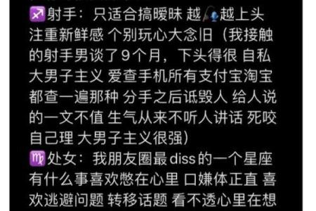 最适合处对象星座男