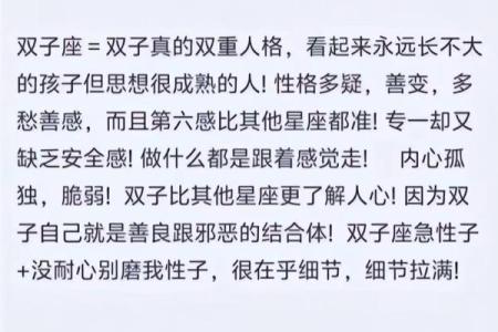 双子是什么象星座