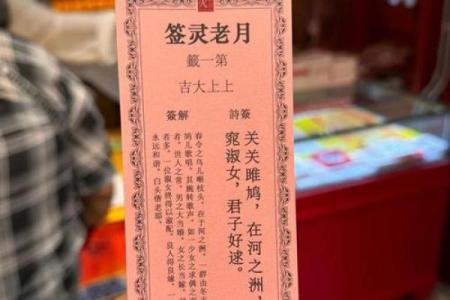 月老1灵签白话