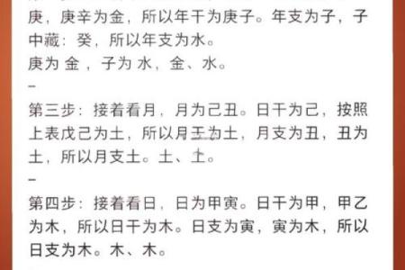 生命八字