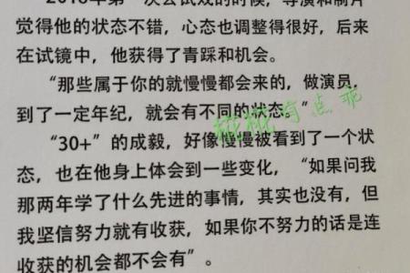 男子条件不差却连遭情场挫折，算命先生言道：旧缘未了，新缘阻断