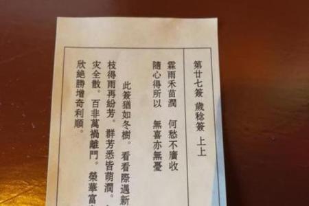 观音灵签83签考试