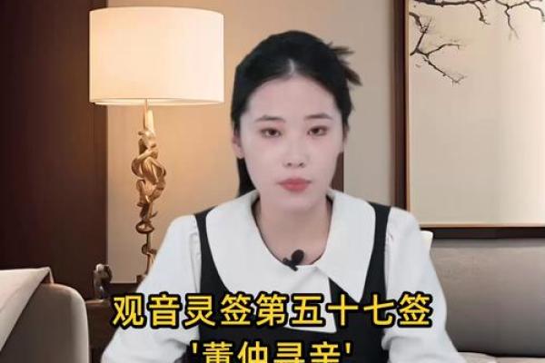 观音灵签第75签详细解释