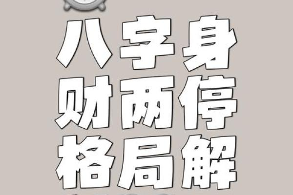 八字死绝必大贵,身弱财弱大富