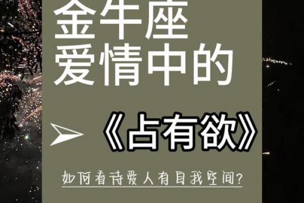 金牛可以驾驭哪个星座男