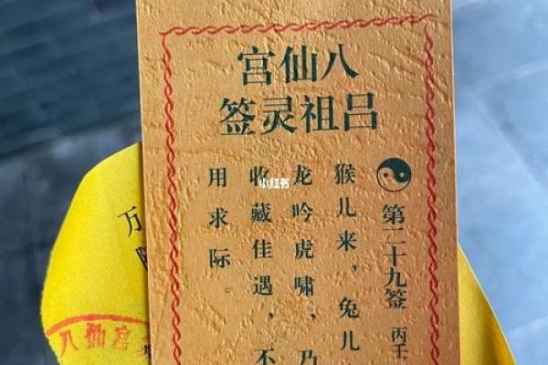 吕祖第八签解签求姻缘 吕祖灵签第八签？