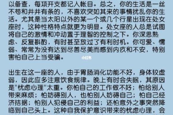 处女座女生和什么星座最合适 处女座女生十大性格特点