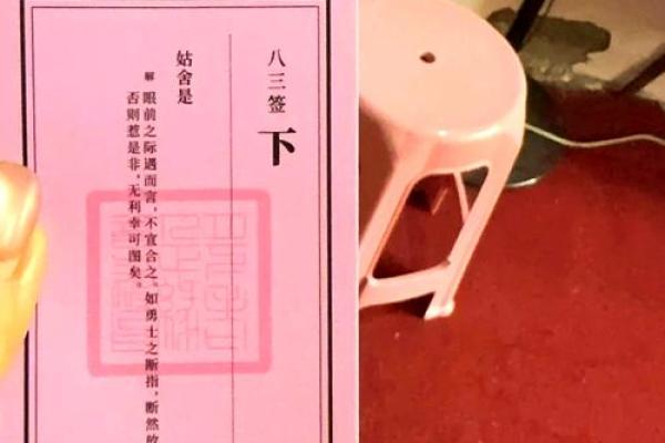 上帝灵签16婚姻签