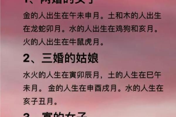 盲派八字复婚分析，准确预测复婚婚姻前景