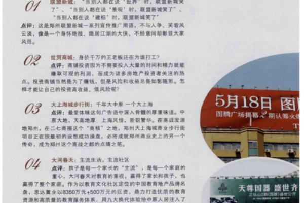 八字使命誓言：让你脱胎换骨的人生转机