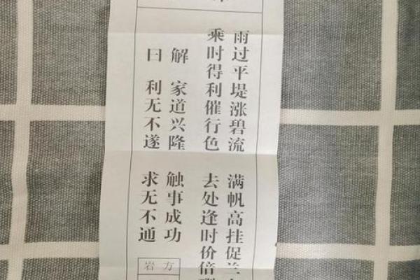观音灵签第十签中签寅宫