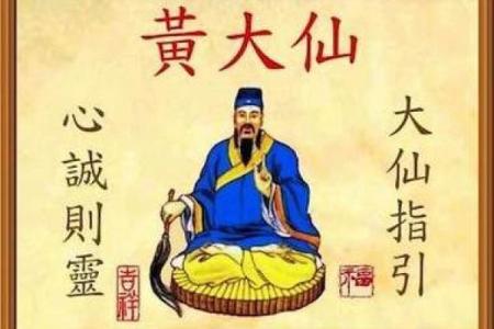 黄大仙灵签69求姻缘